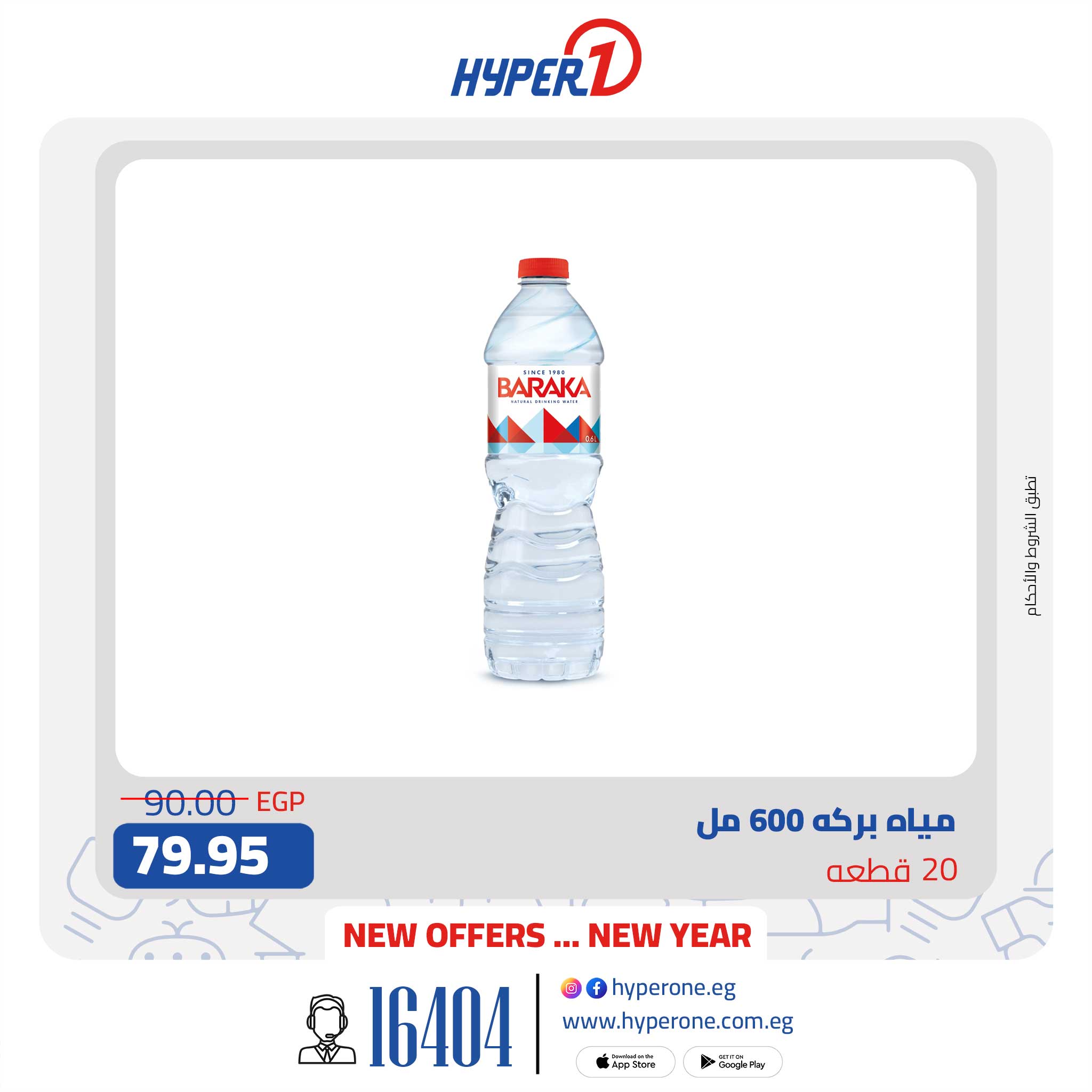 hyper-one offers from 19jan to 19jan 2025 عروض هايبر وان من 19 يناير حتى 19 يناير 2025 صفحة رقم 28